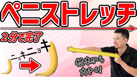 ちんこをでかくする方法|ペニスを大きくしたい！日本人男性の平均サイズとペニスの増大。